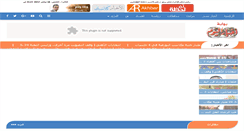 Desktop Screenshot of akhbarelyom.com