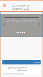 Mobile Screenshot of akhbarelyom.com
